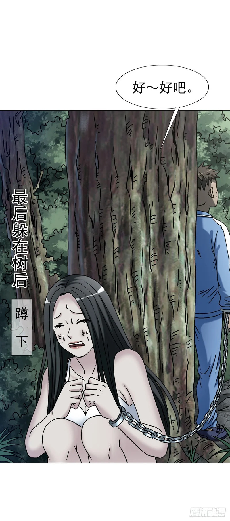 1775 中毒计 第37页