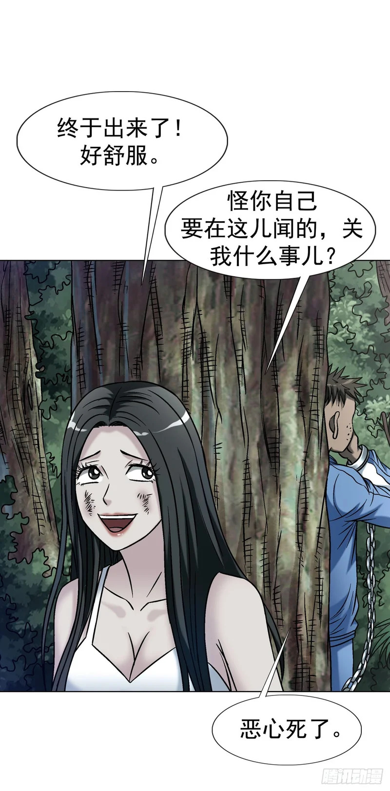 1775 中毒计 第45页