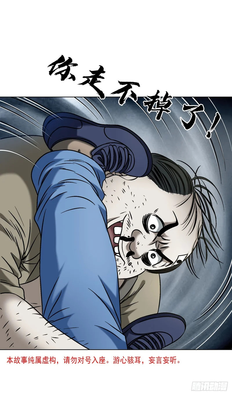 1777 少年归来 第4页