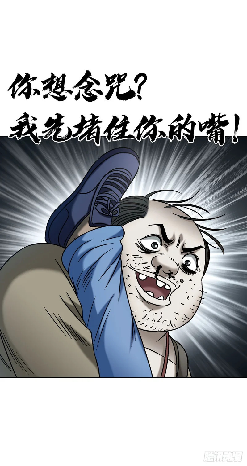 1777 少年归来 第6页