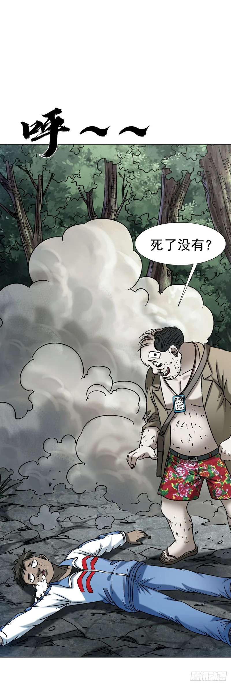 1777 少年归来 第9页