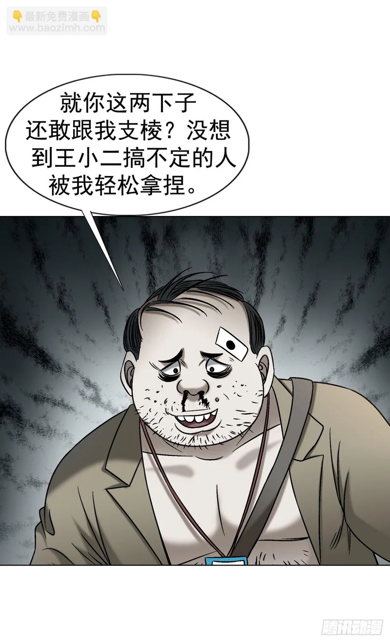 1777 少年归来 第10页