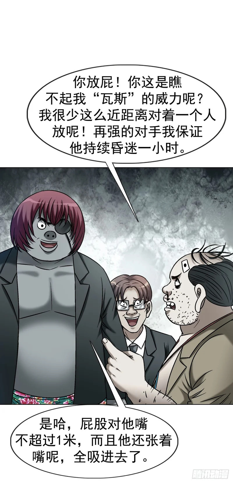 1777 少年归来 第13页