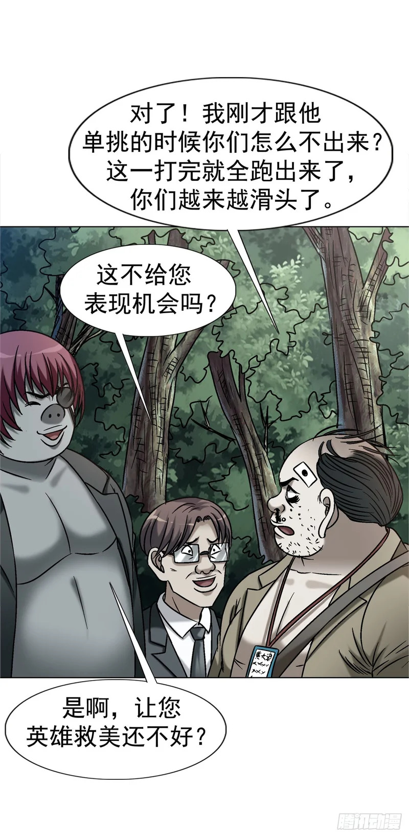 1777 少年归来 第14页