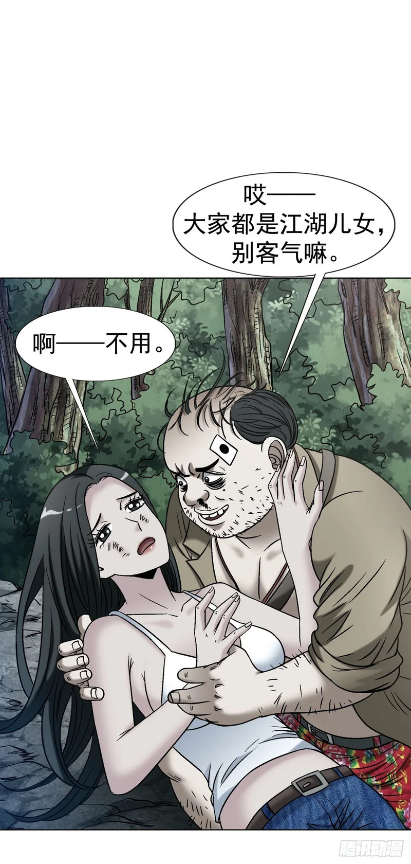 1777 少年归来 第17页