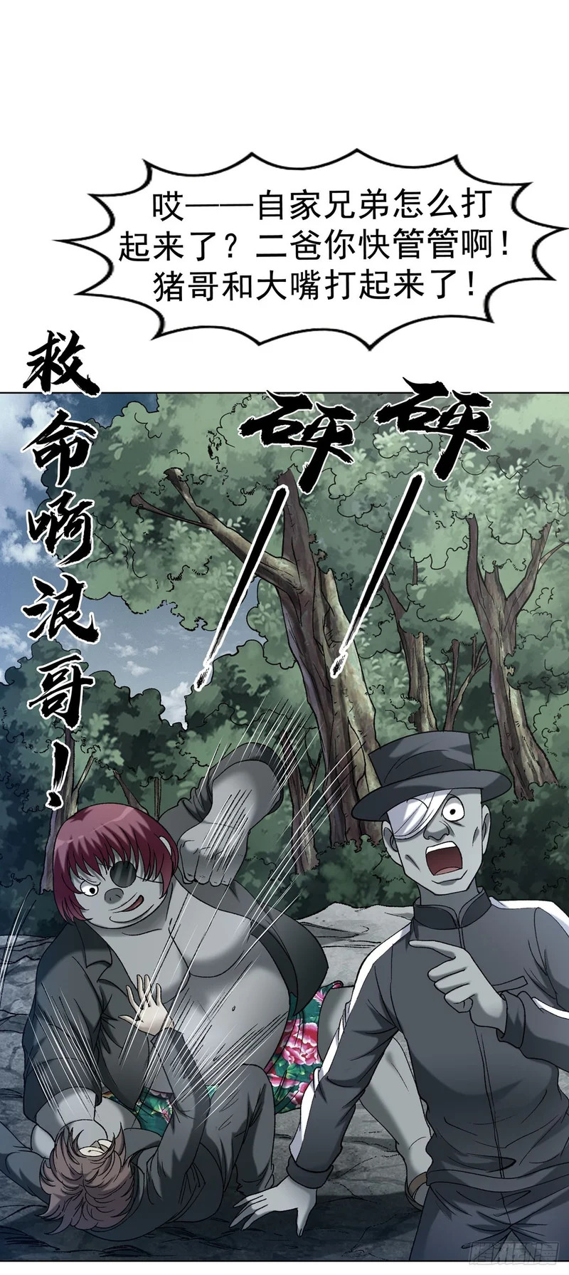 1777 少年归来 第25页