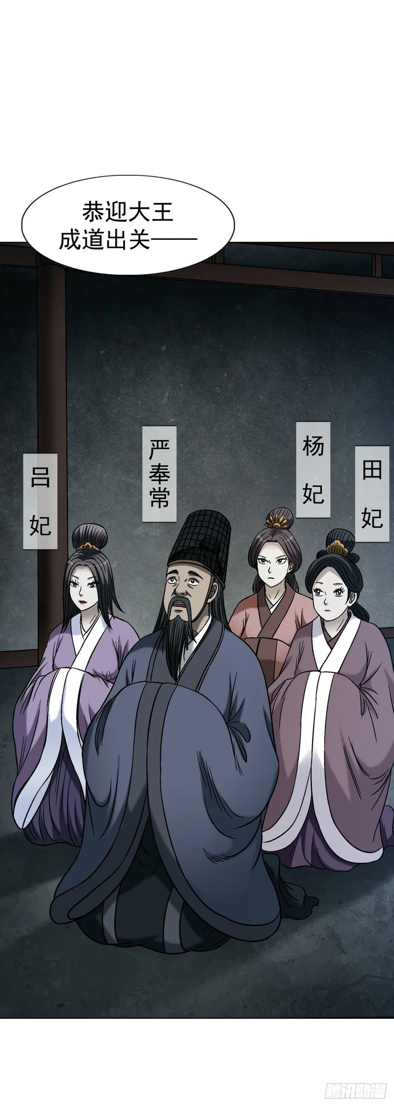 1777 少年归来 第38页