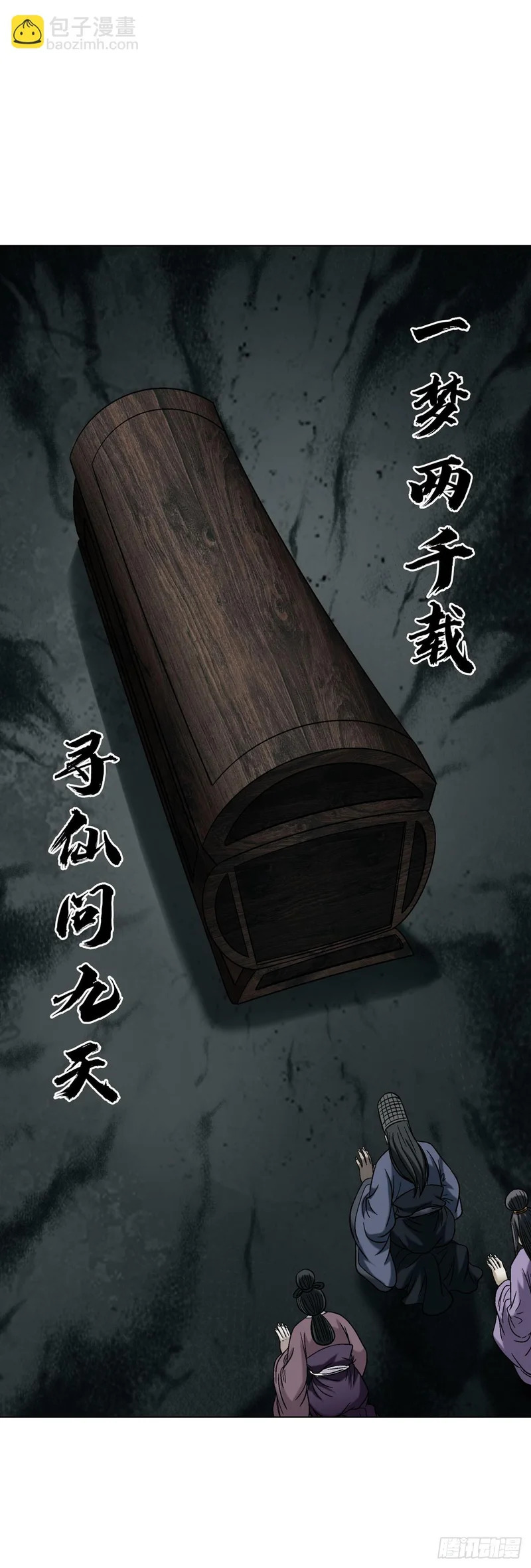 1777 少年归来 第39页