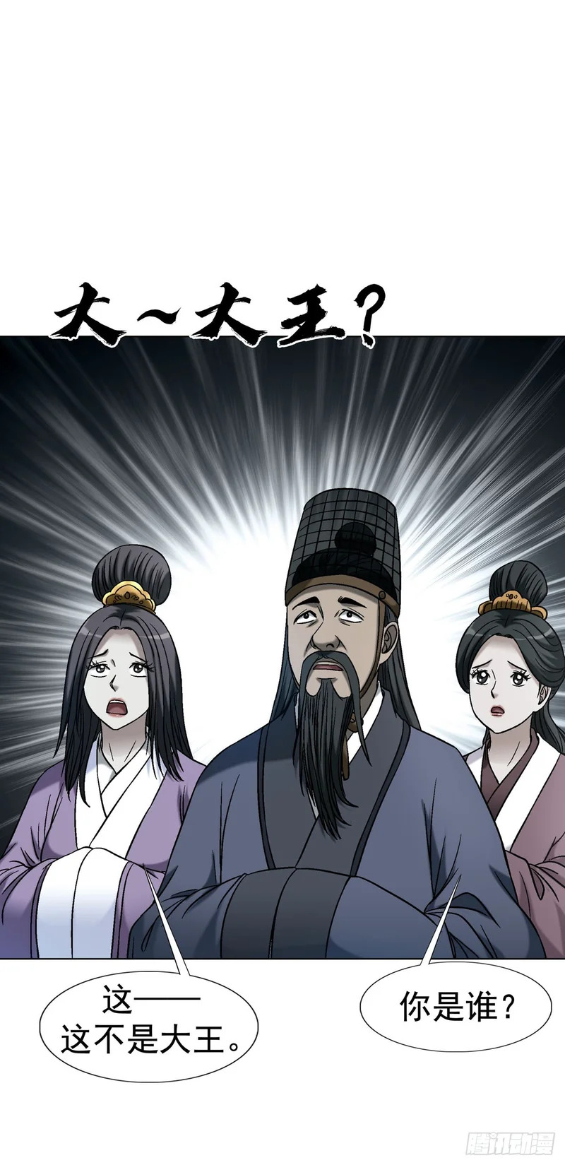 1777 少年归来 第41页