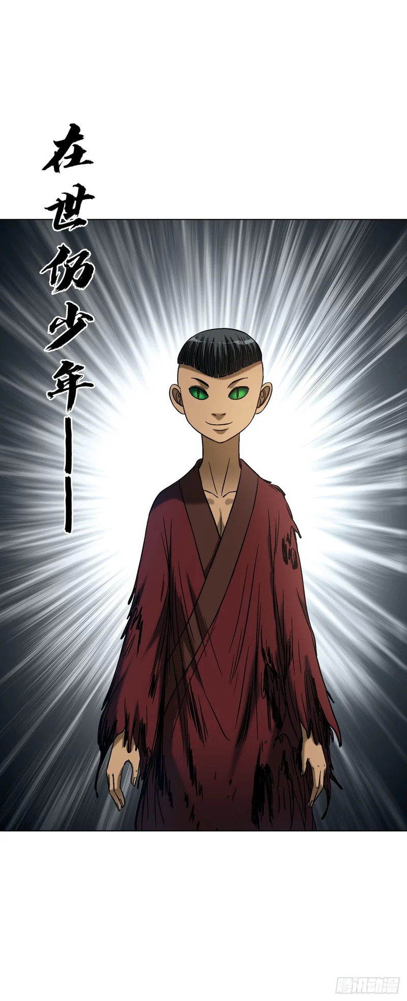 1777 少年归来 第42页