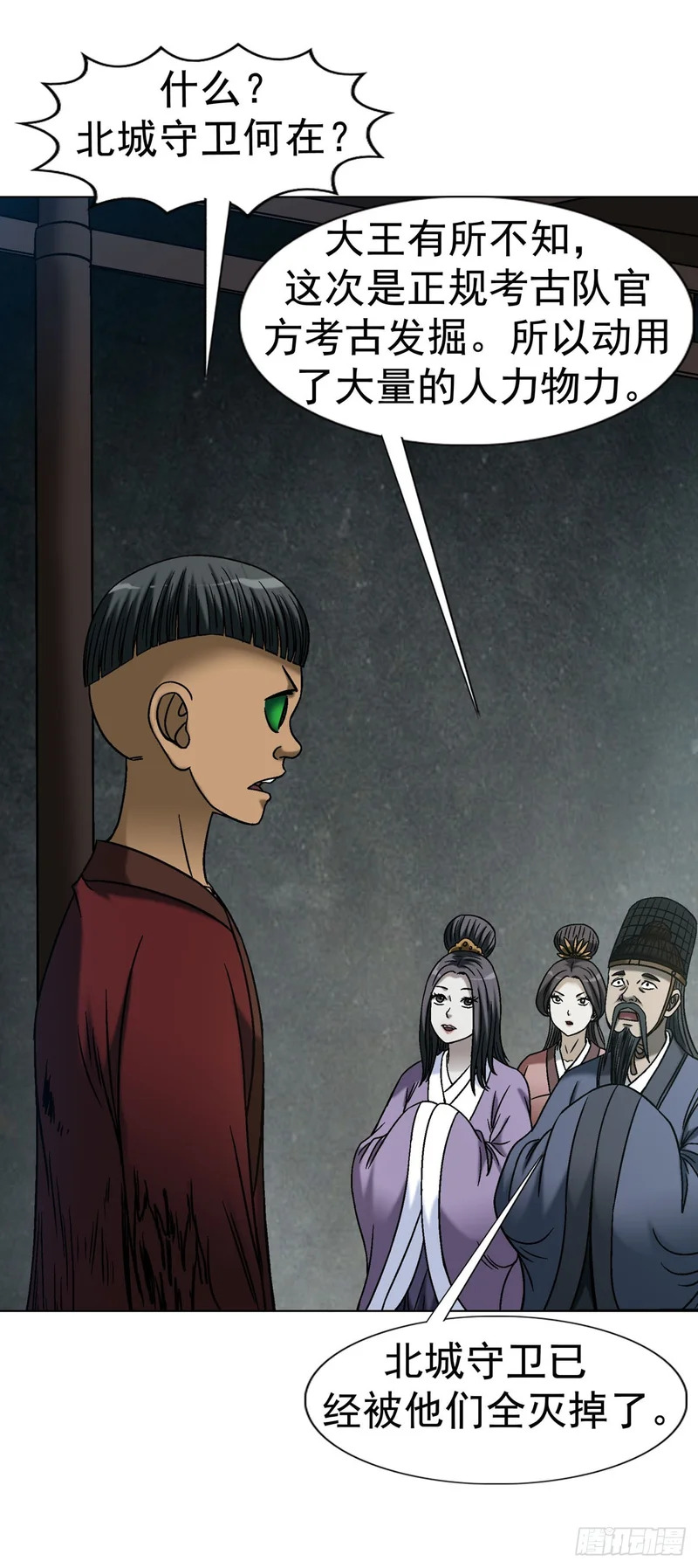 1777 少年归来 第48页