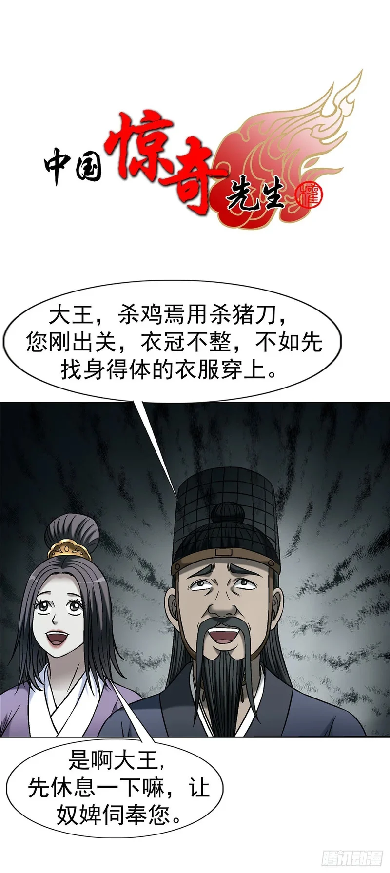 1778 监守自盗 第1页