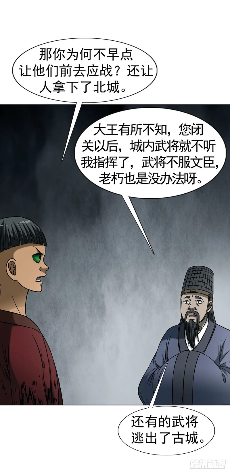 1778 监守自盗 第3页