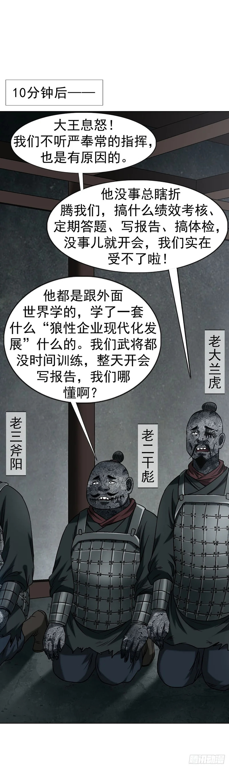 1778 监守自盗 第5页