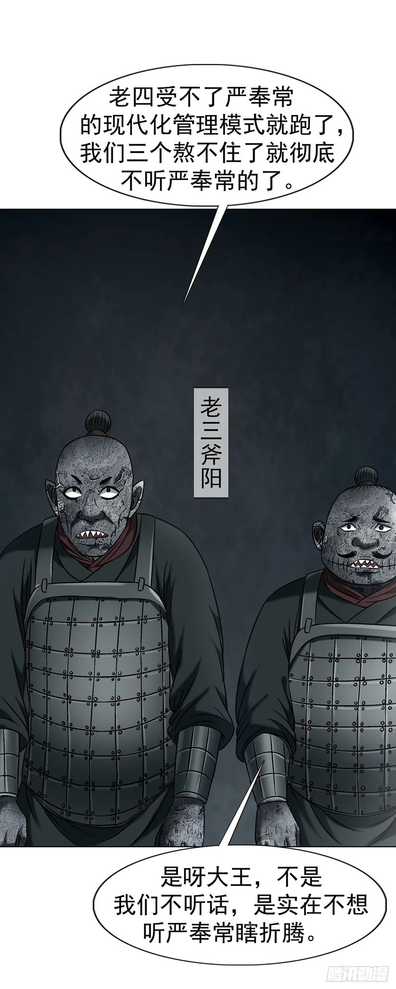 1778 监守自盗 第6页