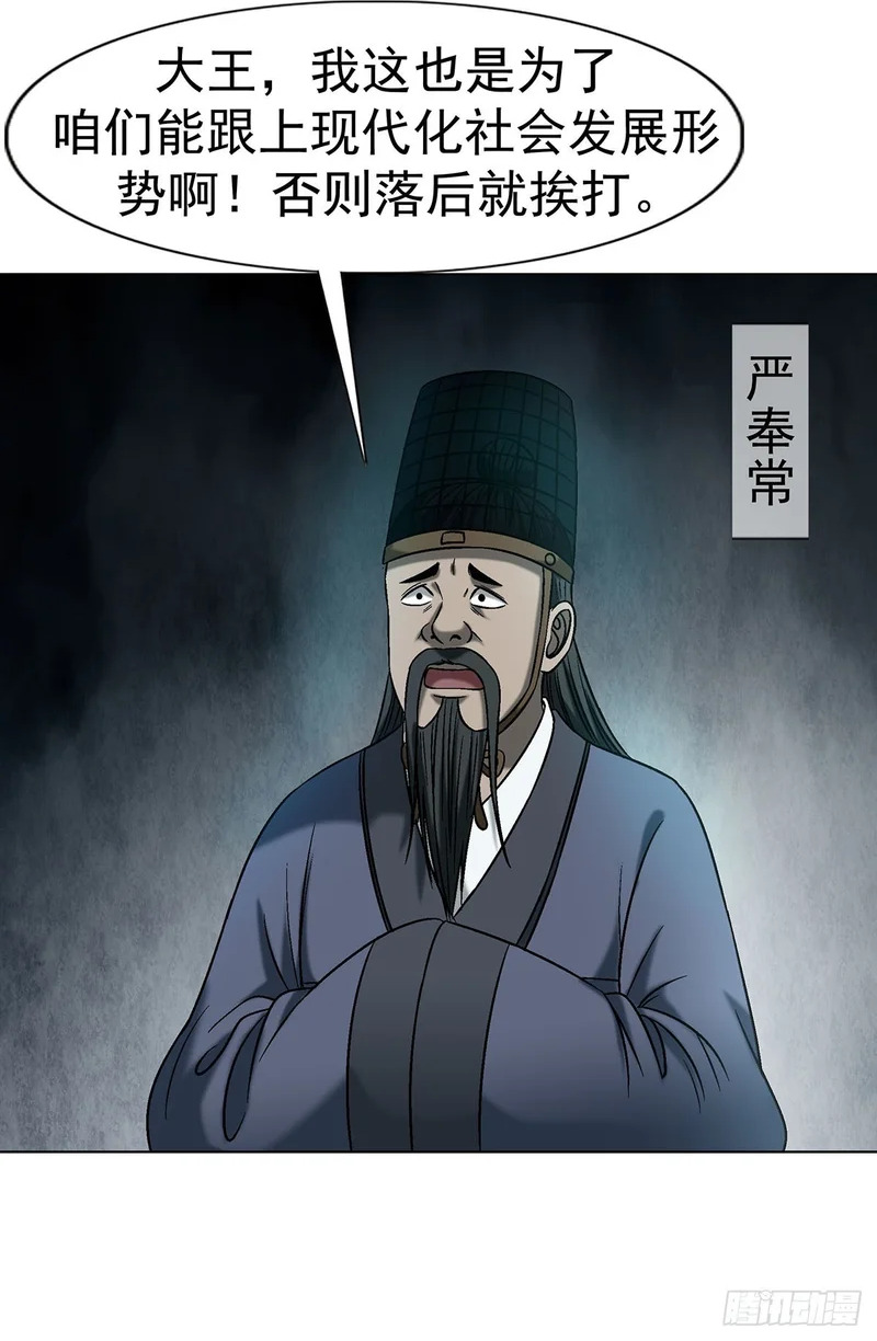 1778 监守自盗 第7页