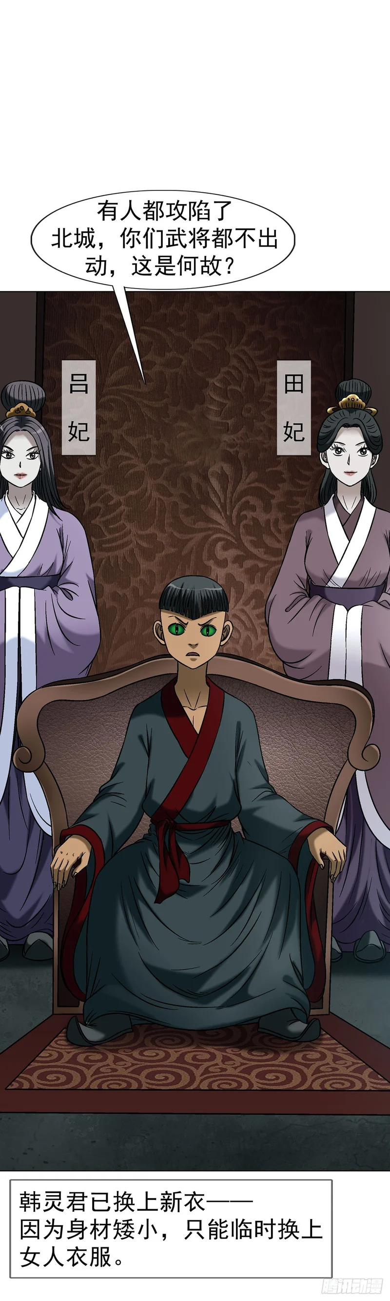 1778 监守自盗 第8页