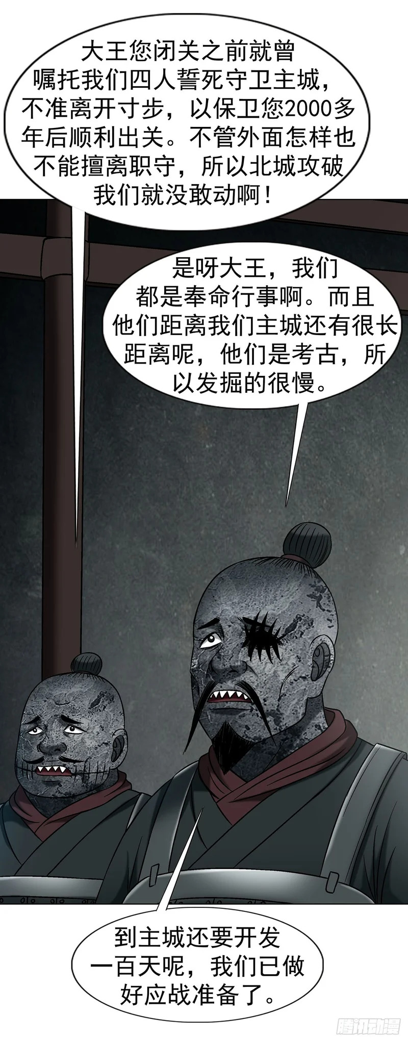 1778 监守自盗 第9页