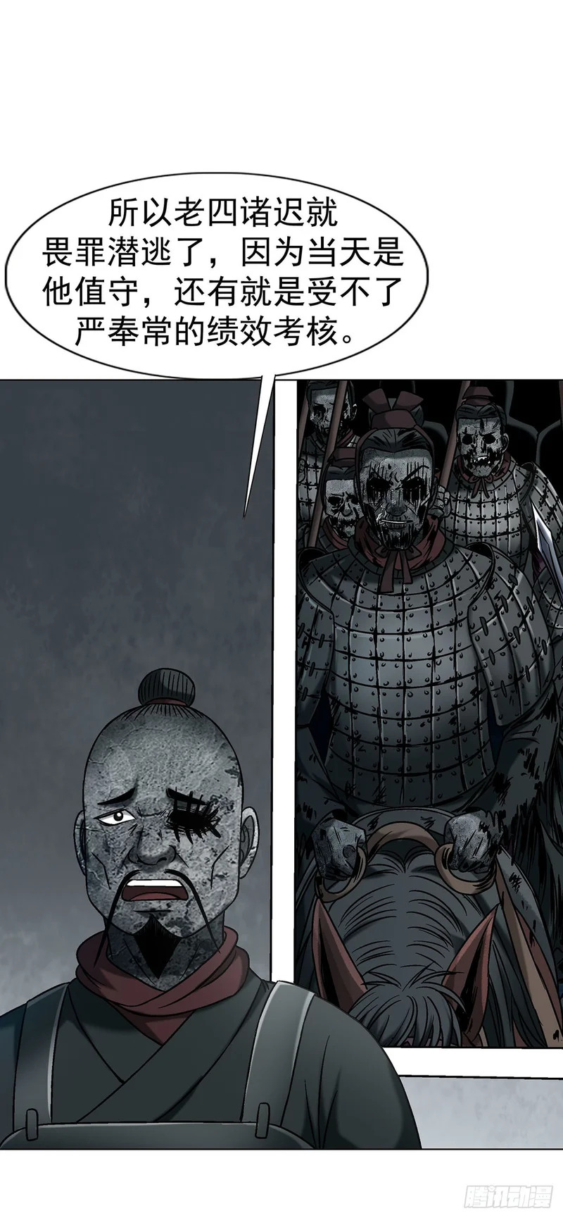 1778 监守自盗 第12页