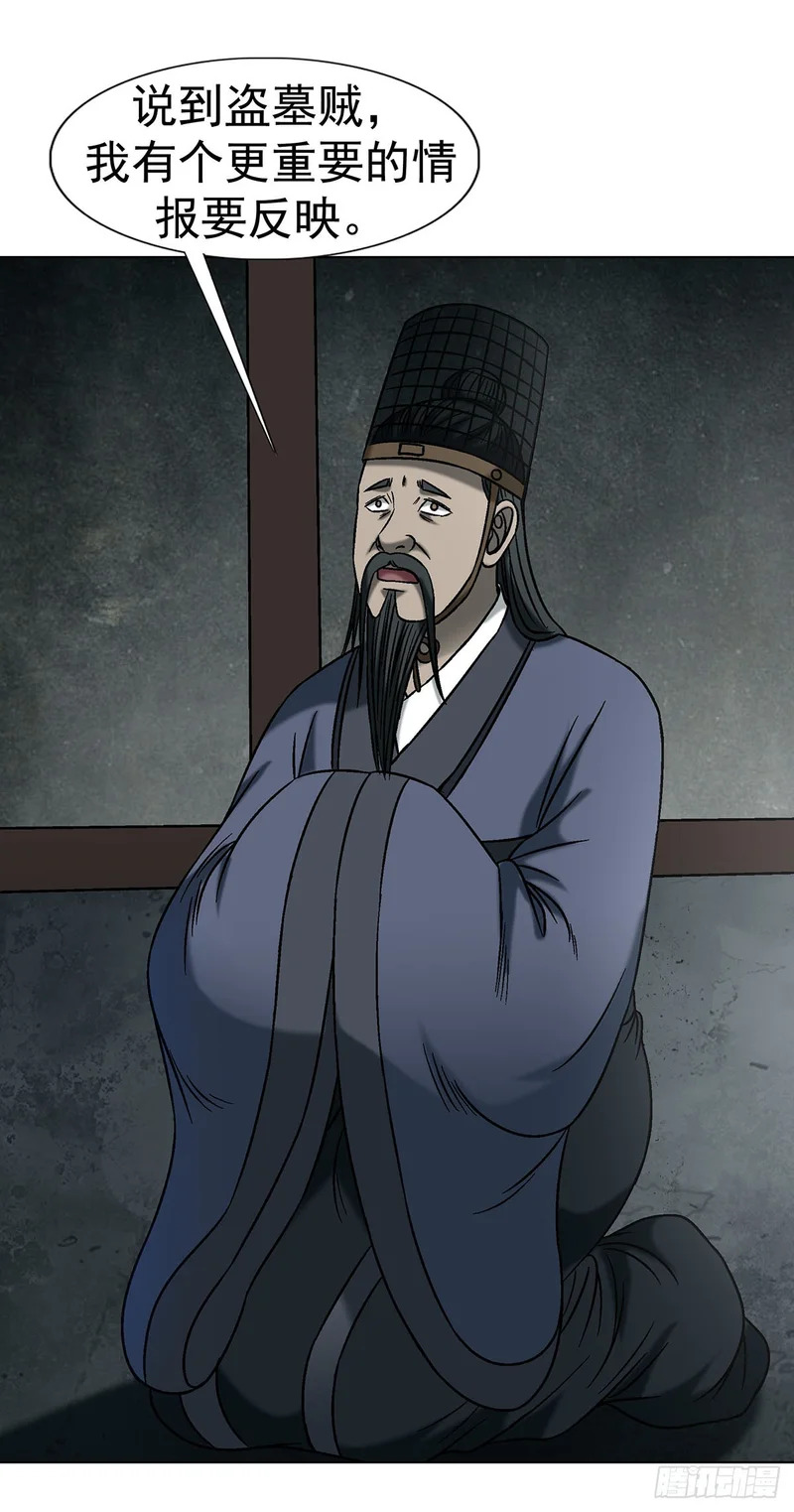 1778 监守自盗 第14页