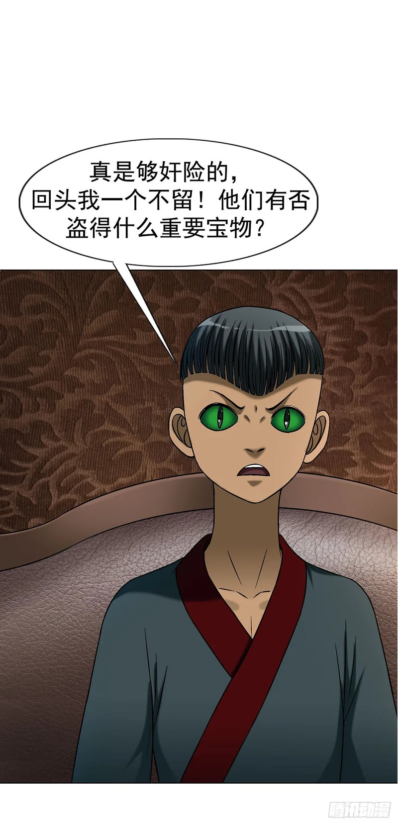 1778 监守自盗 第16页
