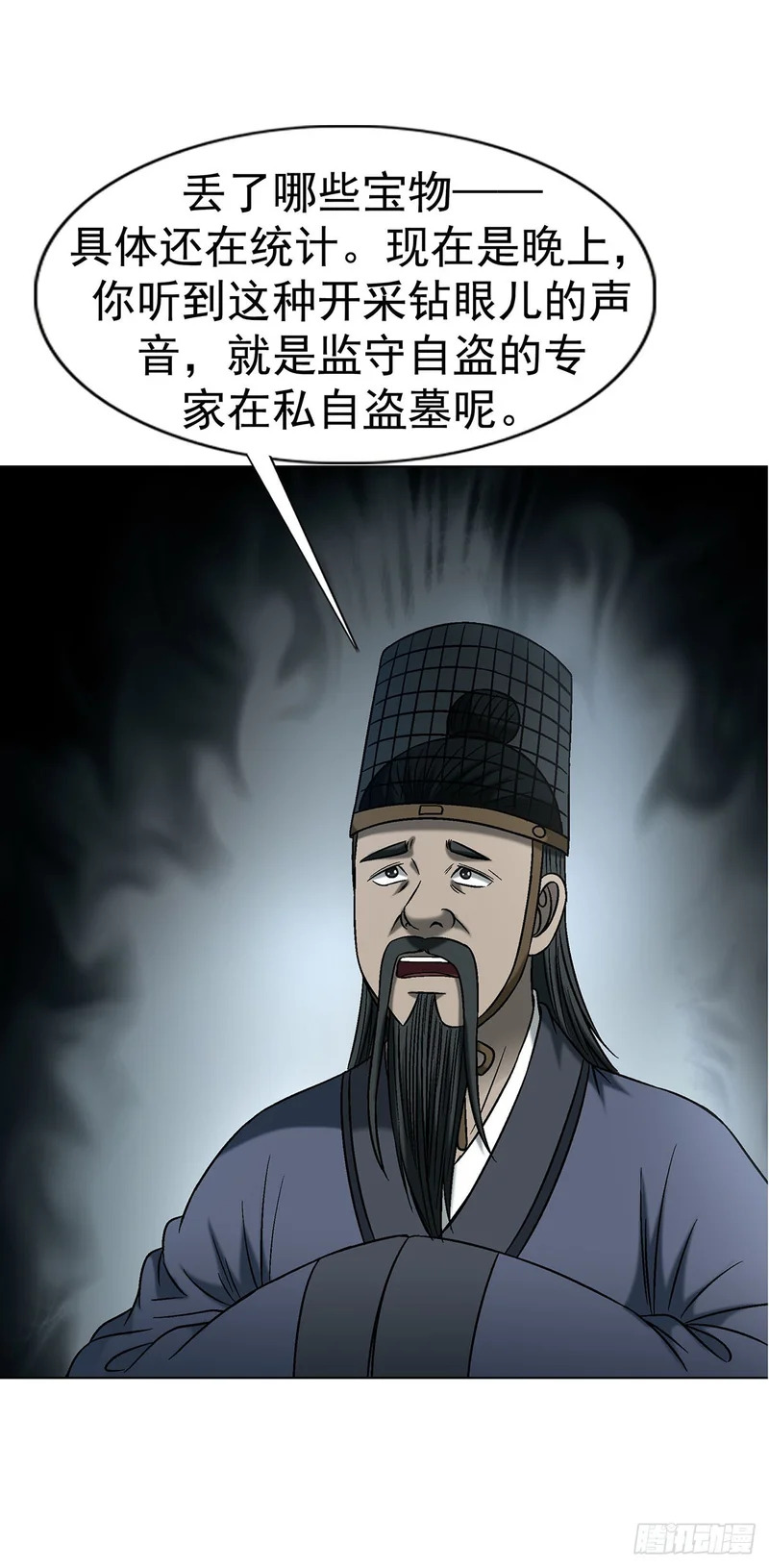 1778 监守自盗 第17页