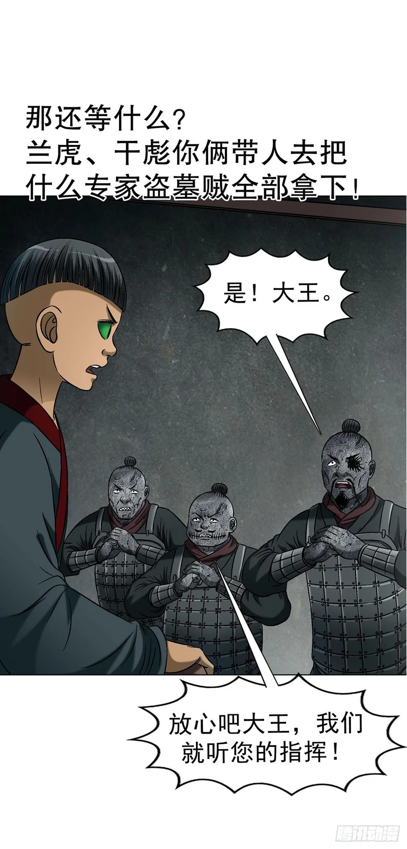 1778 监守自盗 第18页