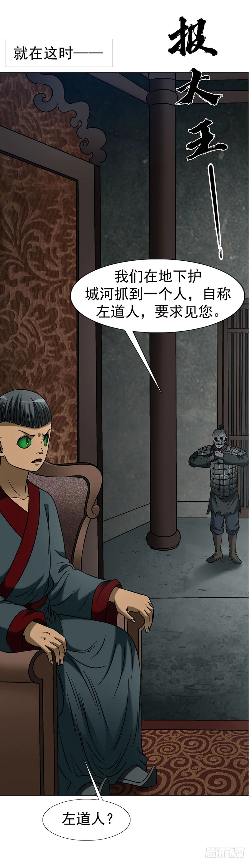 1778 监守自盗 第19页