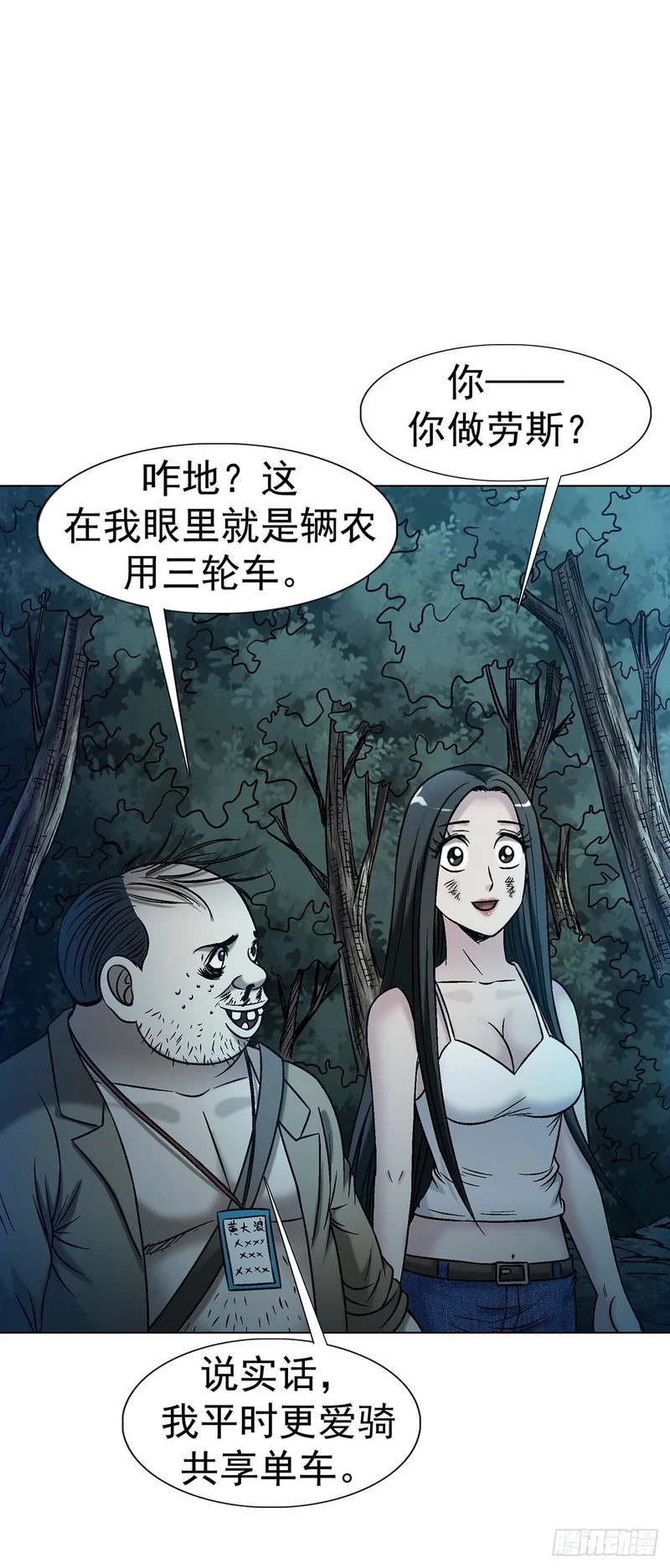 1778 监守自盗 第34页