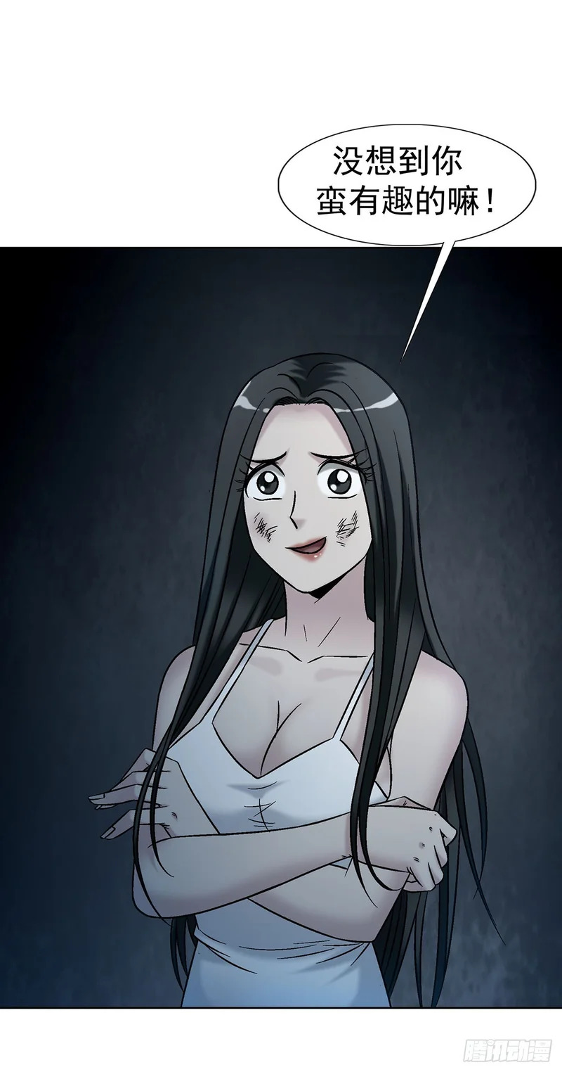 1778 监守自盗 第37页