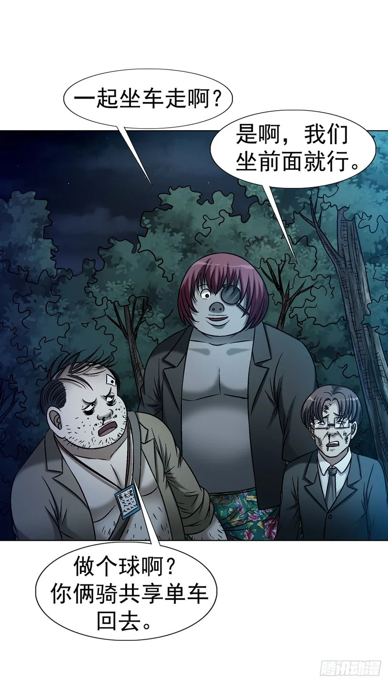 1778 监守自盗 第39页