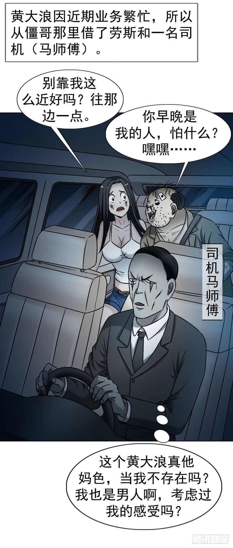 1778 监守自盗 第45页