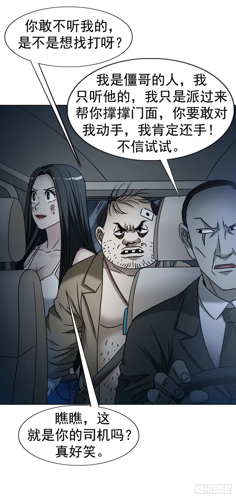 1779 都是专家 第8页