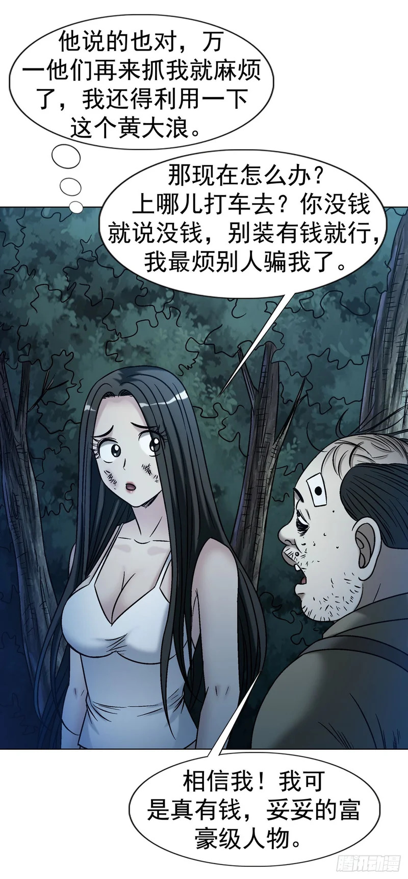 1779 都是专家 第19页