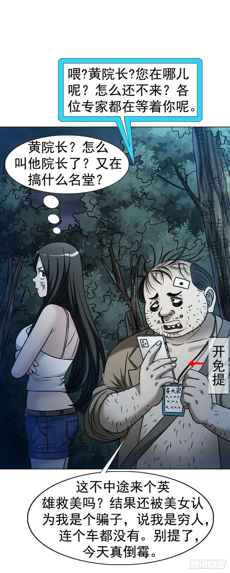 1779 都是专家 第21页