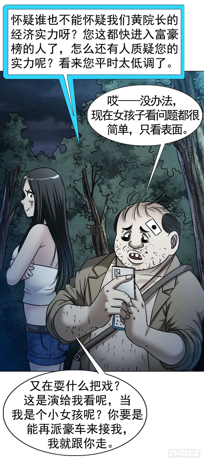 1779 都是专家 第22页