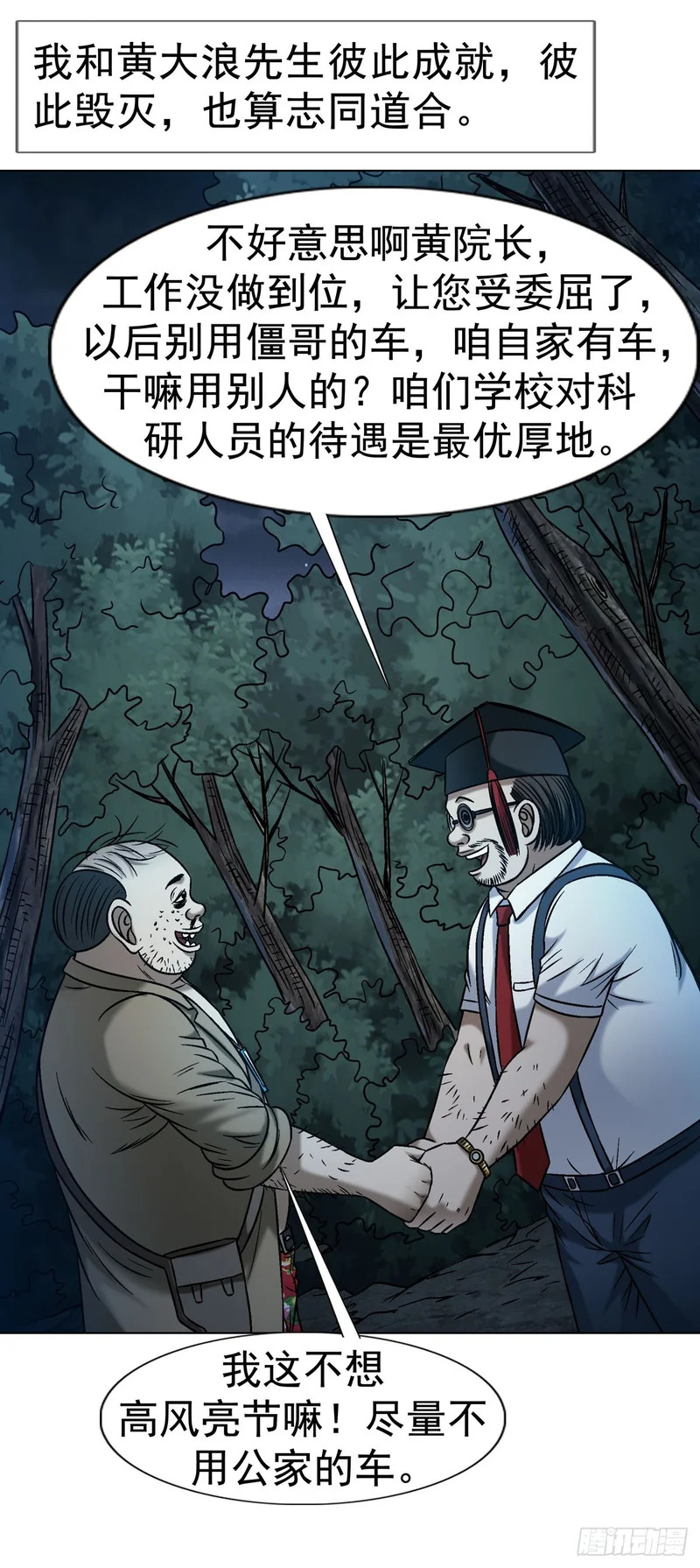 1779 都是专家 第31页