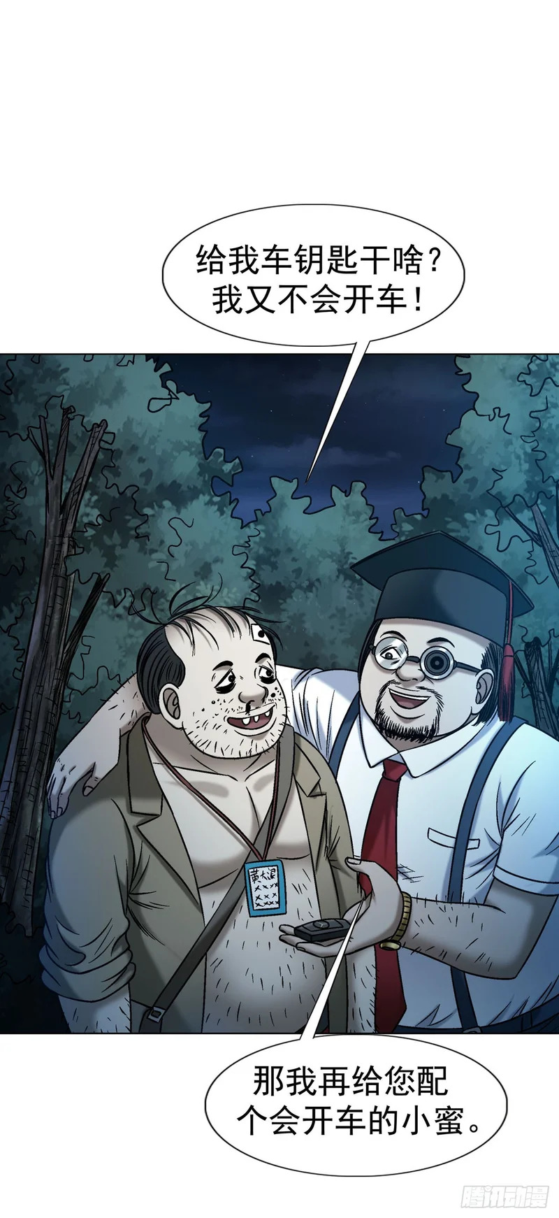 1779 都是专家 第33页