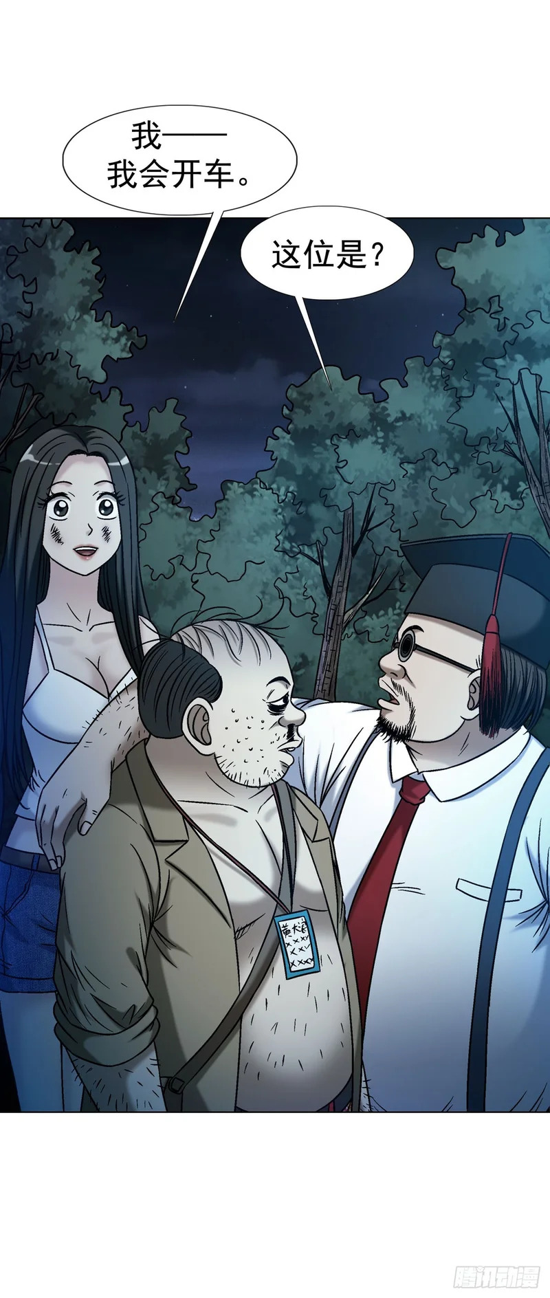 1779 都是专家 第34页