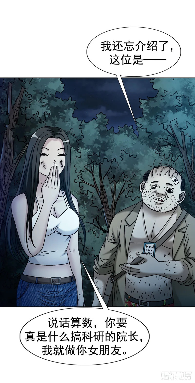 1779 都是专家 第35页