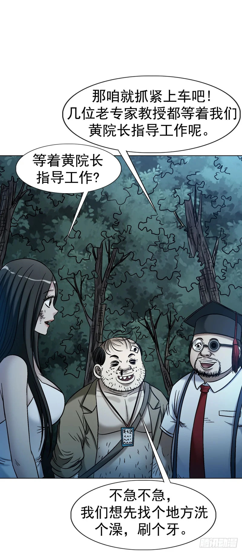 1779 都是专家 第37页
