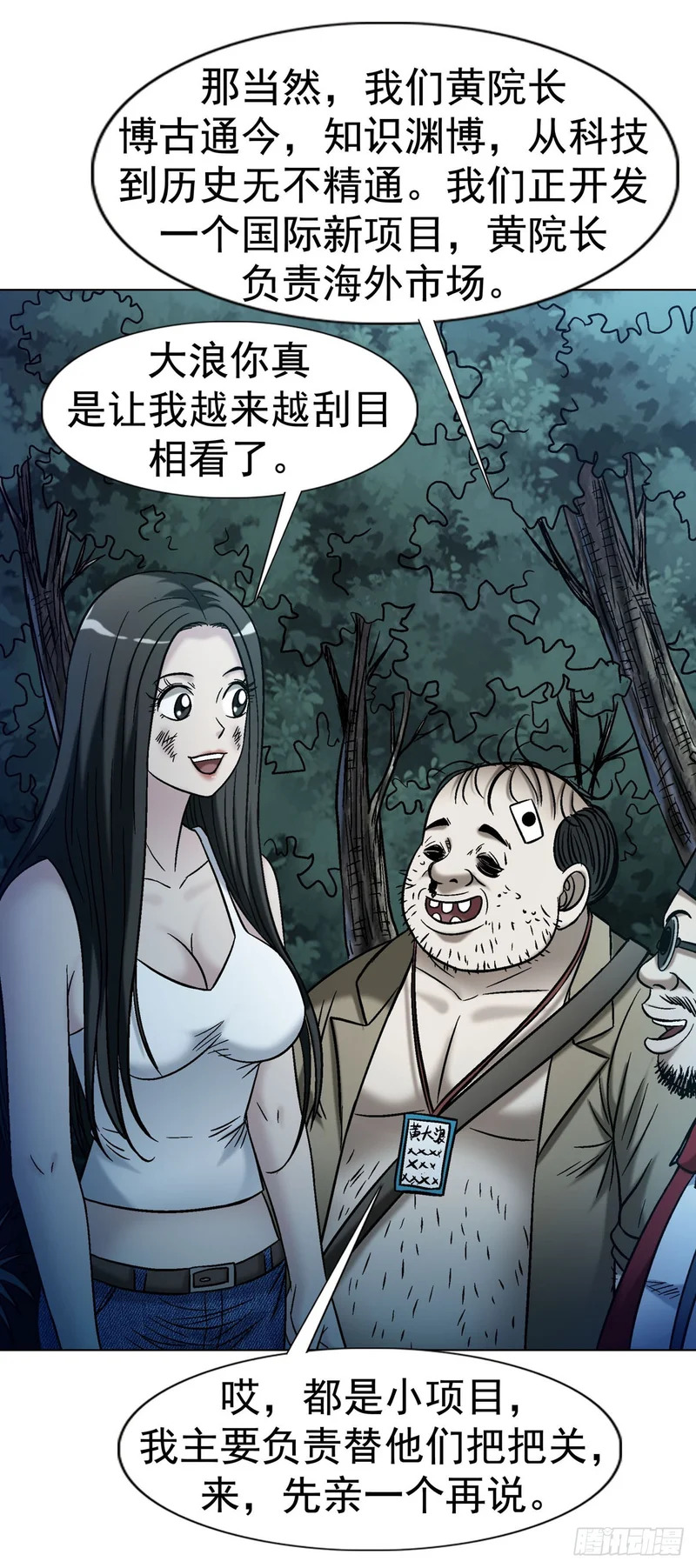 1779 都是专家 第38页