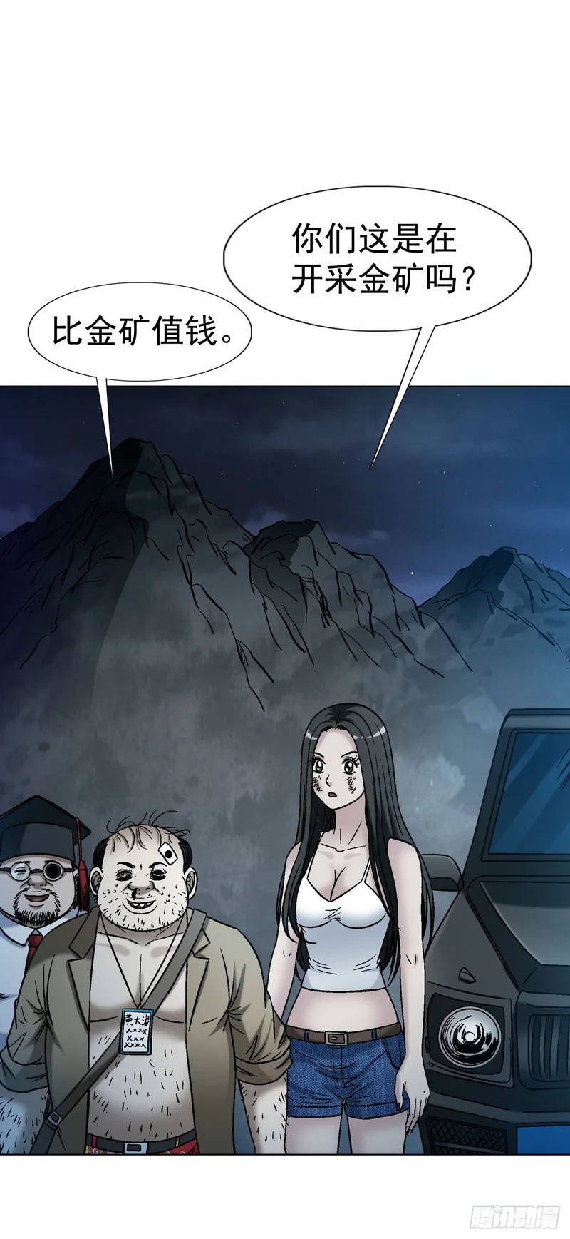1779 都是专家 第41页