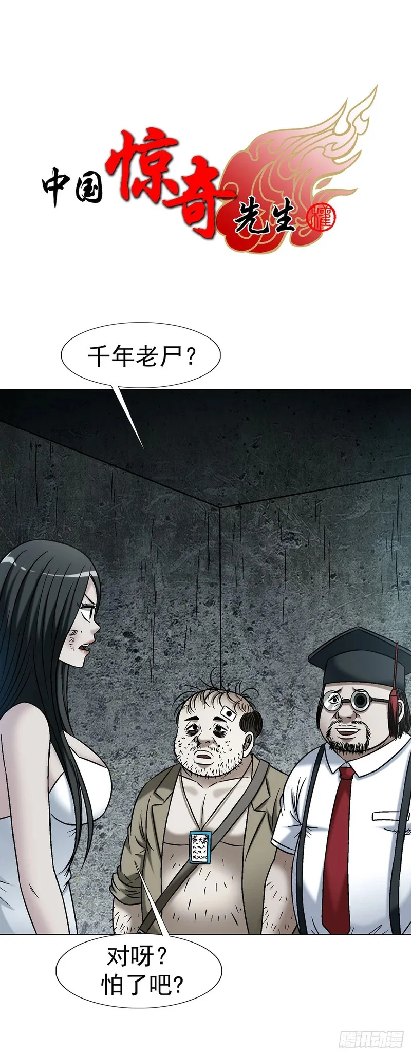 1780 现场考古 第1页