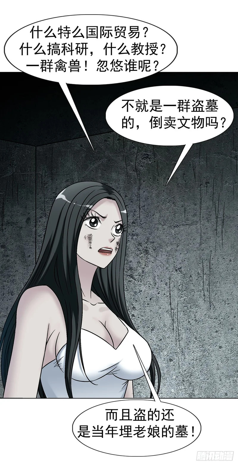 1780 现场考古 第3页