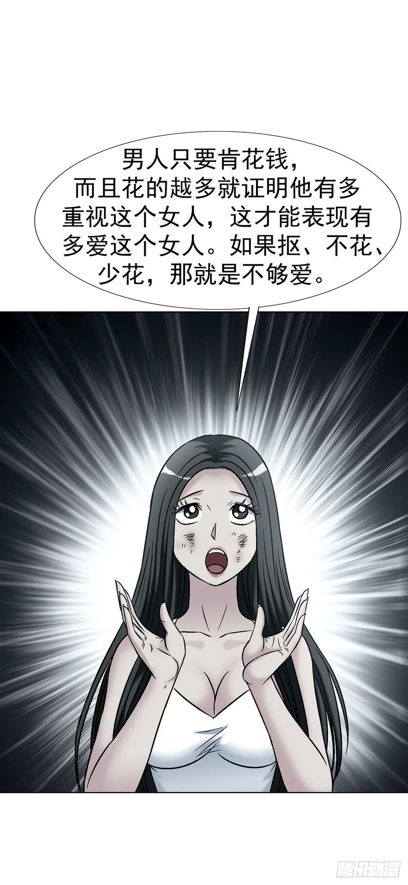 1780 现场考古 第9页