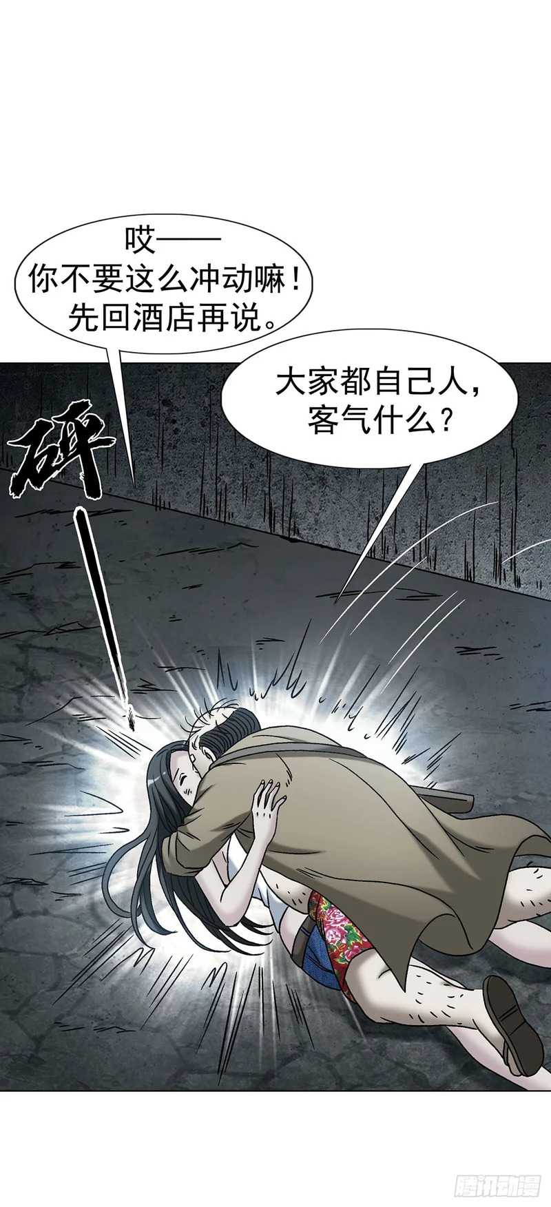 1780 现场考古 第13页