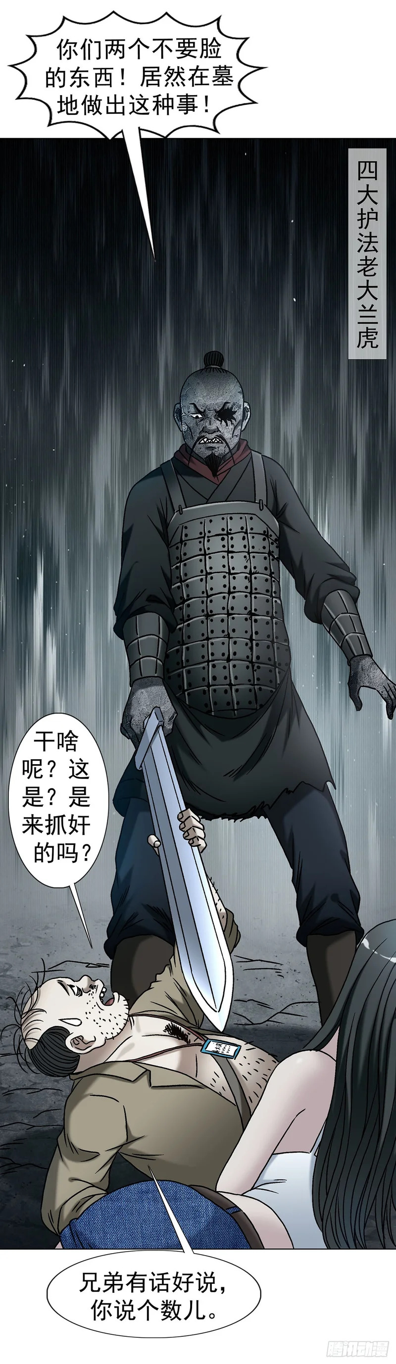 1780 现场考古 第21页