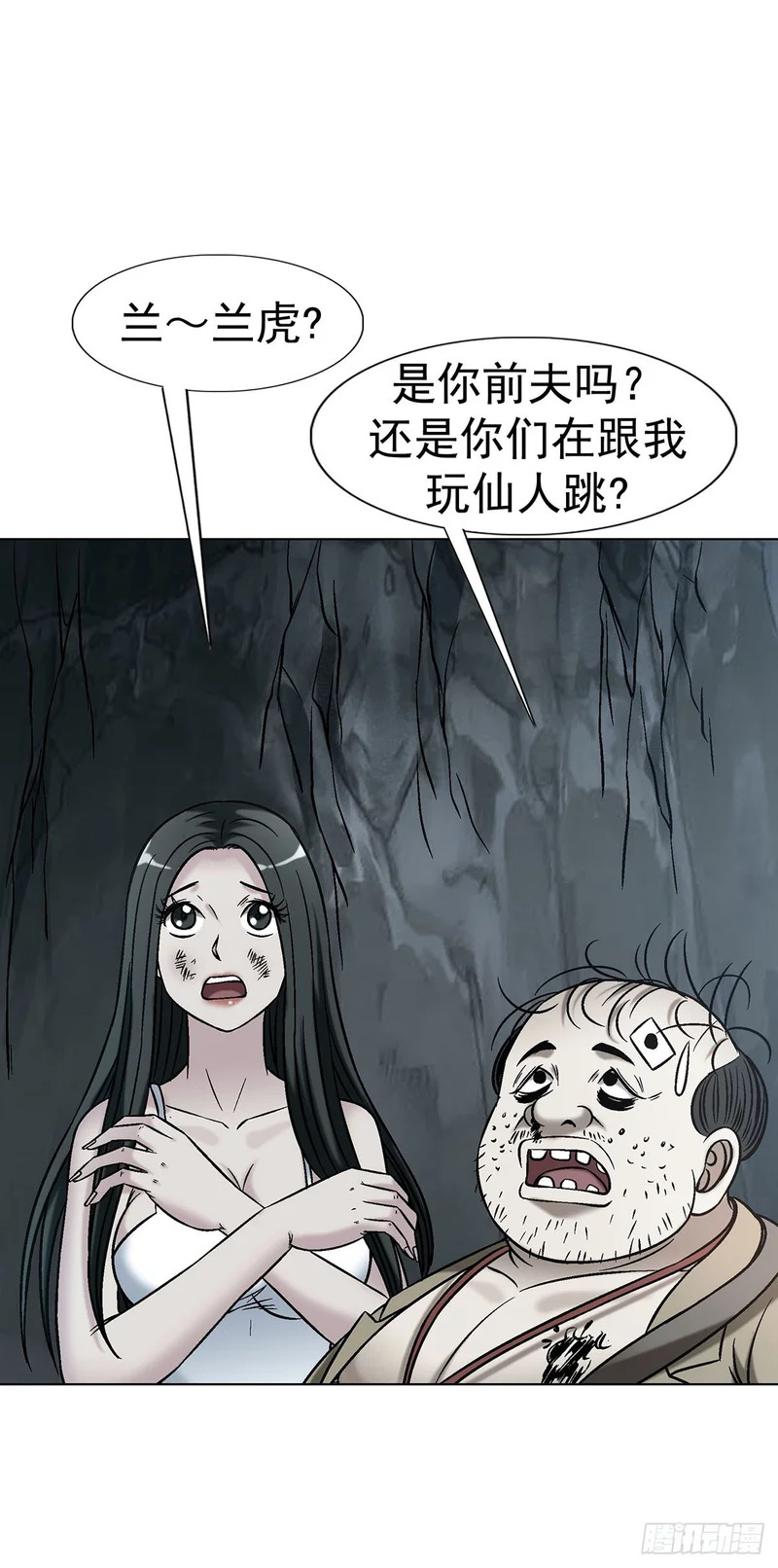 1780 现场考古 第22页