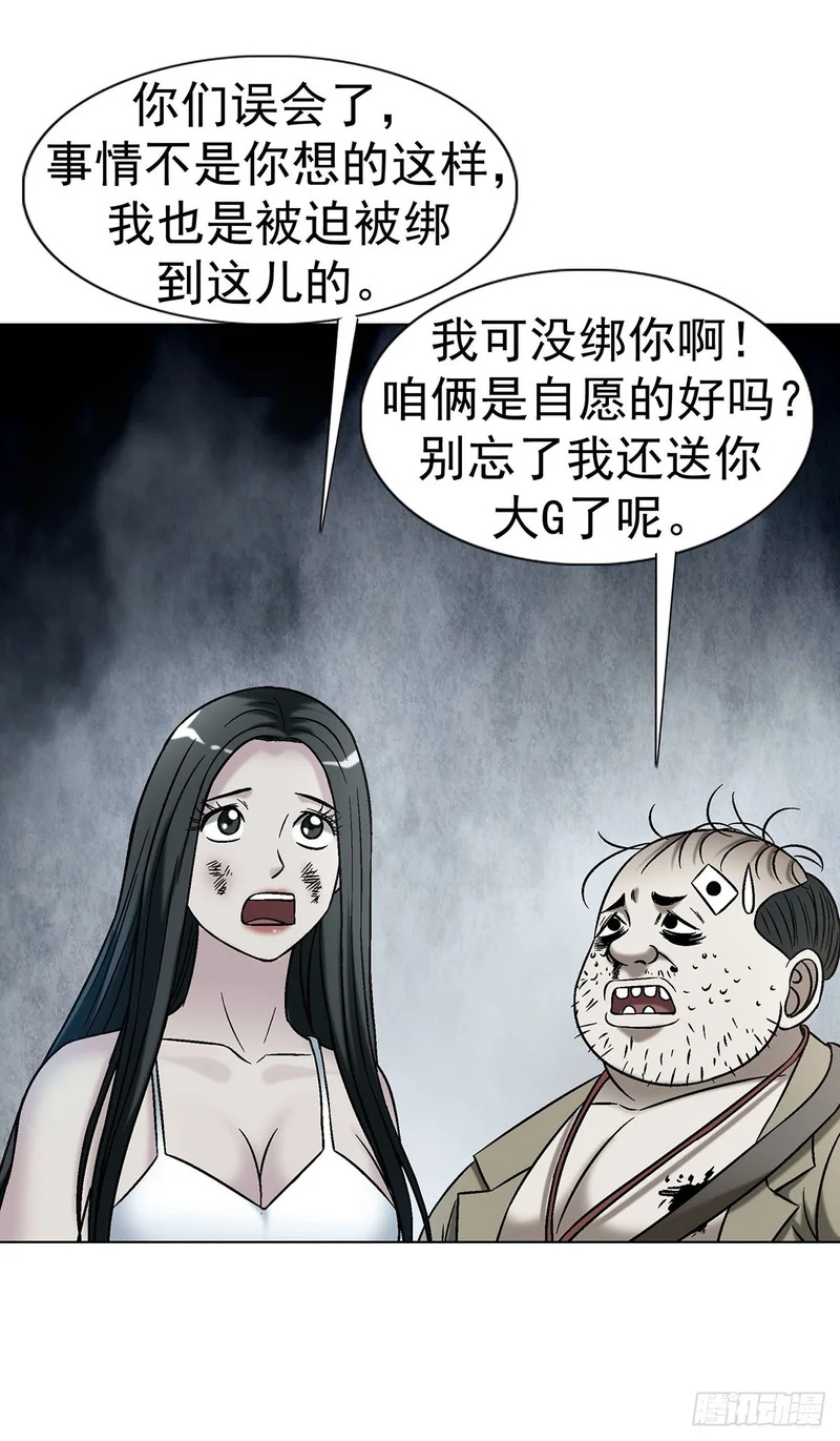 1780 现场考古 第24页